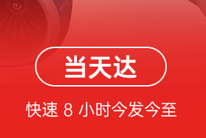 莎车叶尔羌机场托运航空货运公司【机场