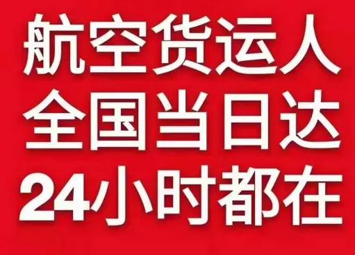 莎车叶尔羌机场托运货物、航空货运:物流行业各岗位招聘
